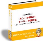 極秘キーワード選定.jpg