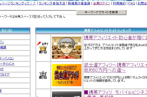 ranking1.jpg