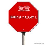 decojiro-20130320-021446.jpg